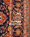 فرش دستباف هریس ۴۵ رج طرح ترنجی ذرع و نیم