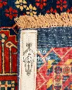فرش دستباف بختیاری طرح ترنجی ۱/۱۵ متری