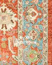 فرش دستباف سلطان آباد طرح افشان ۹/۳۰ متری