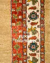 فرش دستباف قشقایی طرح ترنجی ۶/۷۵ متری