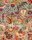فرش دستباف هریس طرح افشان ۴/۴۰ متری